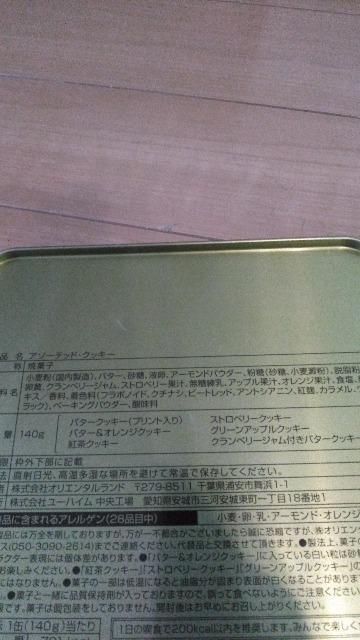 リゾートダッフィーフレンズ20thカラフルハピネスアソーテッドクッキー < インテリア/ライフ リゾートダッフィーフレンズ20thカラフルハピネスアソーテッドクッキー < インテリア/ライフの