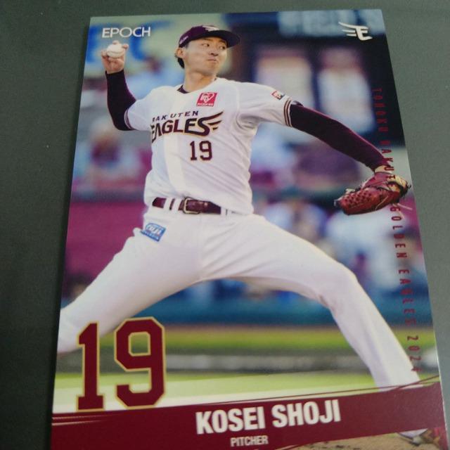 EPOCH 楽天イーグルスカード 荘司康誠 < レジャー/スポーツ EPOCH 楽天イーグルスカード 荘司康誠 < レジャー/スポーツの