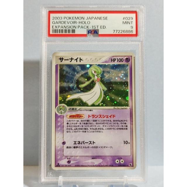 鑑定品 サーナイト PSA9 029 ★ ポケモンカード ポケカ < トレーディングカード 鑑定品 サーナイト PSA9 029 ★ ポケモンカード ポケカ < トレーディングカードの