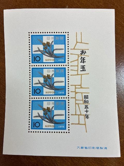 ���N�ʔN��؎聖���a�T�O�N�i�P�X�V�T�N�j  �� �z�r�[�� 