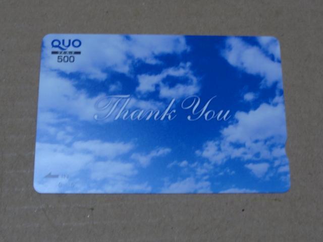 クオカード 500円 1枚 青空と雲 < チケット/金券 クオカード 500円 1枚 青空と雲 < チケット/金券の