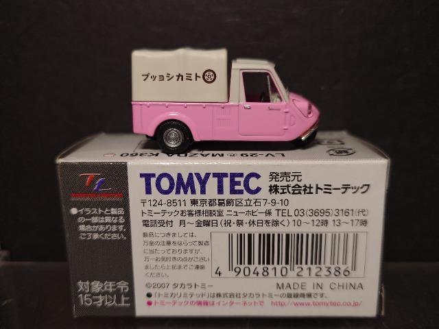 ★トミカリミテッドヴィンテージLV-29★マツダK360★ < ホビー ★トミカリミテッドヴィンテージLV-29★マツダK360★ < ホビーの