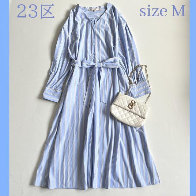 ◆美品◆3.1万◆23区◆ストライプジャージーワンピース◆ロング◆ブルー◆M < ブランド ◆美品◆3.1万◆23区◆ストライプジャージーワンピース◆ロング◆ブルー◆M < ブランドの