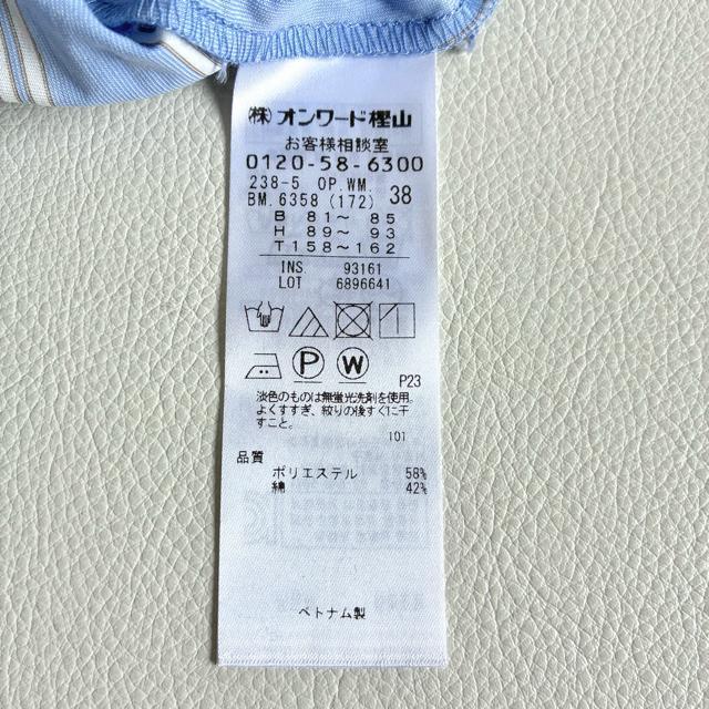 ◆美品◆3.1万◆23区◆ストライプジャージーワンピース◆ロング◆ブルー◆M < ブランド ◆美品◆3.1万◆23区◆ストライプジャージーワンピース◆ロング◆ブルー◆M < ブランドの