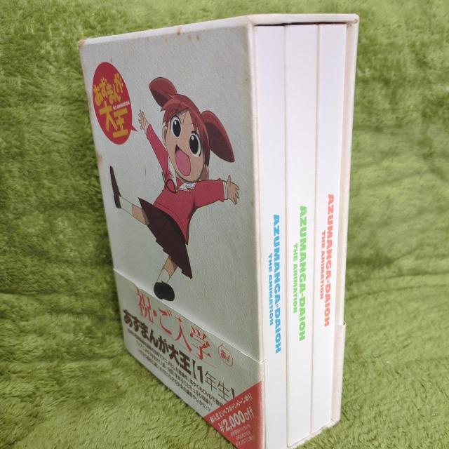 【セル版】DVD あずまんが大王1〜3年生 初回限定生産BOX付き < CD/DVD/ビデオ 【セル版】DVD あずまんが大王1〜3年生 初回限定生産BOX付き < CD/DVD/ビデオの