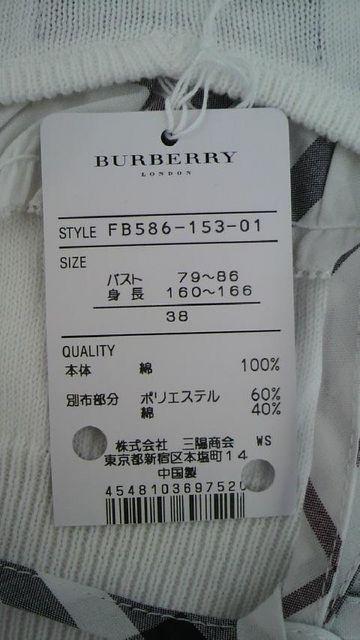 バーバリーブルーレーベル★パフスリーブニットカットソー < ブランド  バーバリーブルーレーベル★パフスリーブニットカットソー < ブランドの