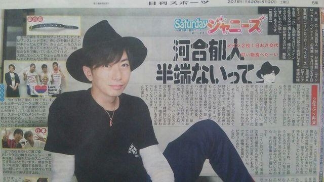 河合郁人◇2018.6.30日刊スポーツ Saturdayジャニーズ < タレントグッズ 河合郁人◇2018.6.30日刊スポーツ Saturdayジャニーズ < タレントグッズの
