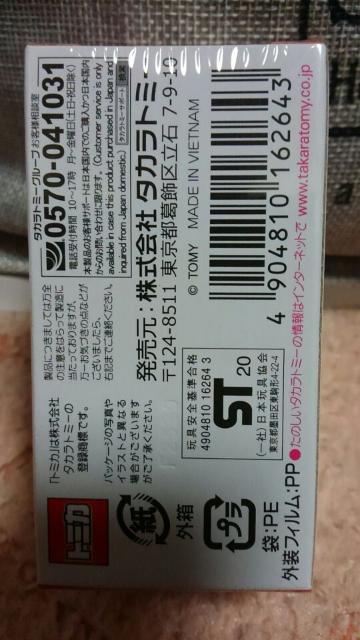 トミカ プレミアム 37 ホンダ シビック typeR 発売記念仕様 未開封 新品 限定  < ホビー  トミカ プレミアム 37 ホンダ シビック typeR 発売記念仕様 未開封 新品 限定  < ホビーの