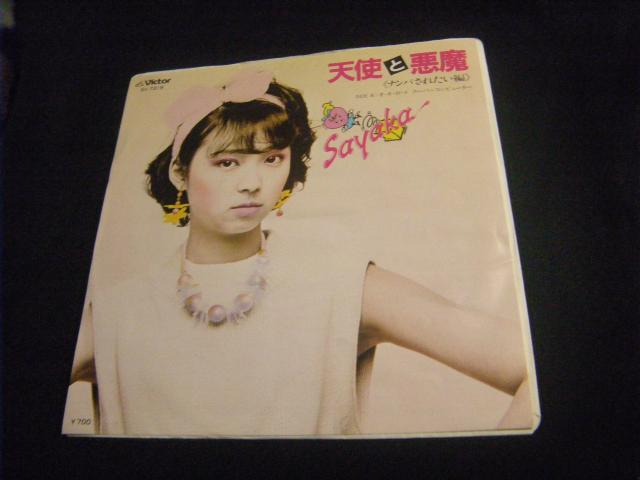 伊藤さやか 天使と悪魔 E26 < CD/DVD/ビデオ 伊藤さやか 天使と悪魔 E26 < CD/DVD/ビデオの