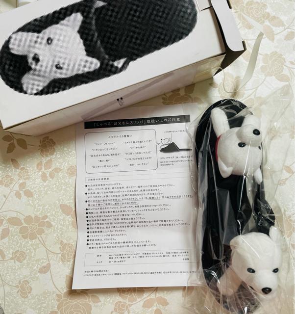 ソフトバンク お父さんスリッパ 黒色 新品 < 家電/AV  ソフトバンク お父さんスリッパ 黒色 新品 < 家電/AVの