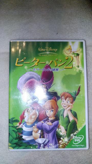 DVDソフト ピーターパン2 〜ネバーランドの秘密〜 < CD/DVD/ビデオ  DVDソフト ピーターパン2 〜ネバーランドの秘密〜  < CD/DVD/ビデオの