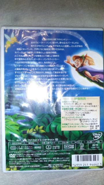 DVDソフト ピーターパン2 〜ネバーランドの秘密〜 < CD/DVD/ビデオ  DVDソフト ピーターパン2 〜ネバーランドの秘密〜 < CD/DVD/ビデオの