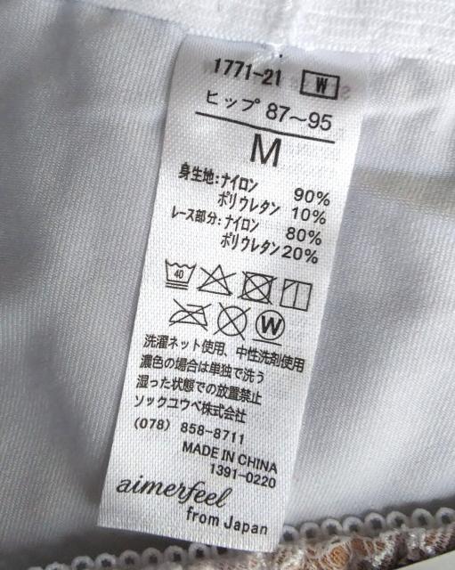 M★エメフィール★ゴージャスレース★セクシーフルバックショーツ★送料無料 < 女性ファッション  M★エメフィール★ゴージャスレース★セクシーフルバックショーツ★送料無料 < 女性ファッションの