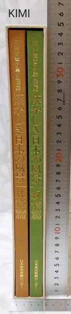 {̕i`䏁giIW@S2 ^{@{pZ^[ Junkichi Mukai 䏁g iIW  {/G 