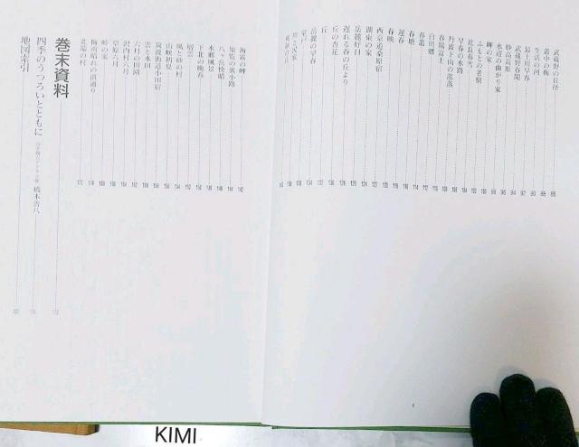 {̕i`䏁giIW@S2 ^{@{pZ^[ Junkichi Mukai 䏁g iIW  {/G 