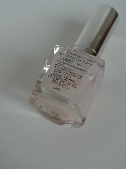 カネボウ★コフレドール★スムースアップベースコート★ < ブランド カネボウ★コフレドール★スムースアップベースコート★ < ブランドの