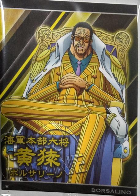 ワンピース〜『黄猿』のカード < アニメ/コミック/キャラクター  ワンピース〜『黄猿』のカード  < アニメ/コミック/キャラクターの