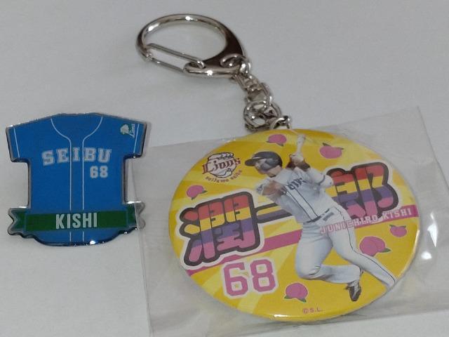 ʐCIY2022 CIYNVbNsob` c肭 L[z_[ Zbg 68 ݏYI   W[/X|[c 