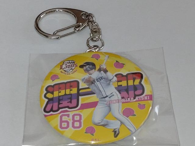 ʐCIY2022 CIYNVbNsob` c肭 L[z_[ Zbg 68 ݏYI  W[/X|[c 