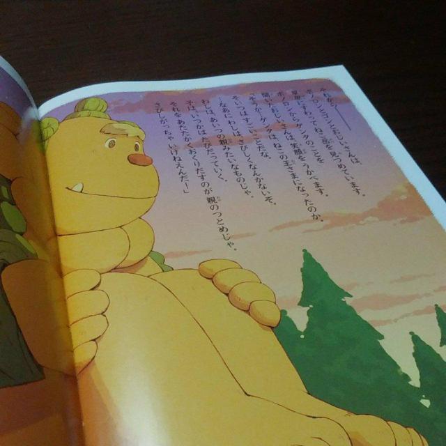 森の戦士ボノロン読み聞かせの絵本 新品 2021.6 < 本/雑誌  森の戦士ボノロン読み聞かせの絵本 新品 2021.6 < 本/雑誌の