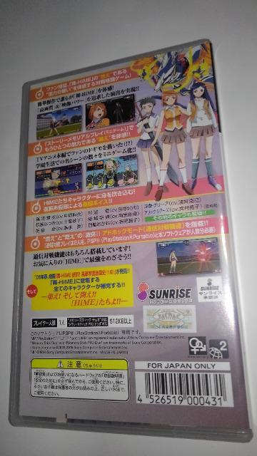 舞-HiME 爆裂!風華学園激闘史?! PSP ソフト 初回限定 特典 付き Sランク マイヒメ < ゲーム本体/ソフト  舞-HiME 爆裂!風華学園激闘史?! PSP ソフト 初回限定 特典 付き Sランク マイヒメ < ゲーム本体/ソフトの