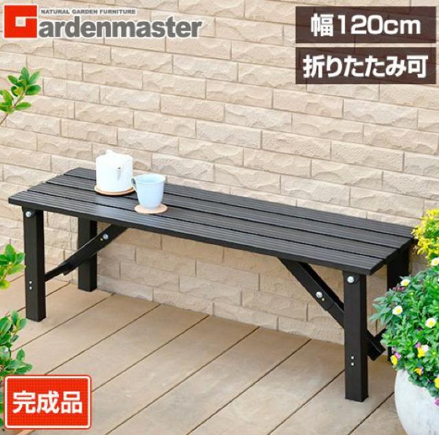 縁台 アルミ 幅120cm 折りたたみ ガーデンベンチ ガーデンチェア < ペット/手芸/園芸  縁台 アルミ 幅120cm 折りたたみ ガーデンベンチ ガーデンチェア  < ペット/手芸/園芸の
