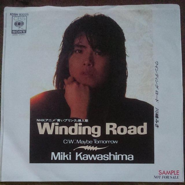 ワインディング・ロード 川嶋みきEPレコード < CD/DVD/ビデオ  ワインディング・ロード 川嶋みきEPレコード  < CD/DVD/ビデオの