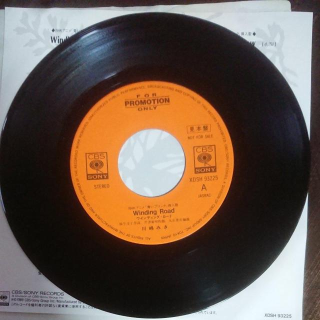 ワインディング・ロード 川嶋みきEPレコード < CD/DVD/ビデオ  ワインディング・ロード 川嶋みきEPレコード < CD/DVD/ビデオの