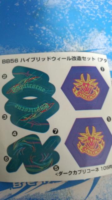ベイダークカプリコーネ105RFBB56ハイブリッド改造セットより〜新品未使用!透明クリアトラック&ボトム付属!激レア! < おもちゃ  ベイダークカプリコーネ105RFBB56ハイブリッド改造セットより〜新品未使用!透明クリアトラック&ボトム付属!激レア! < おもちゃの