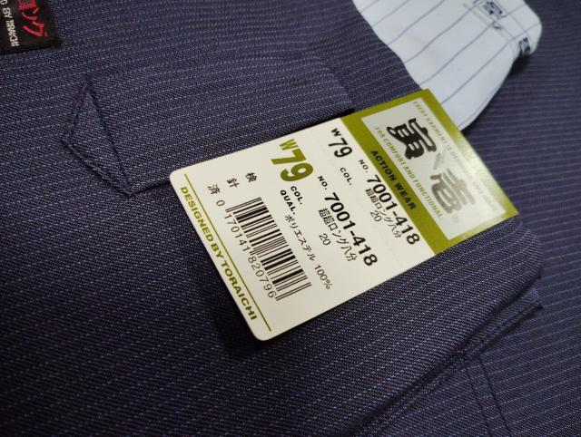 Јy7001.20ԍzO.79cm  jt@bV 