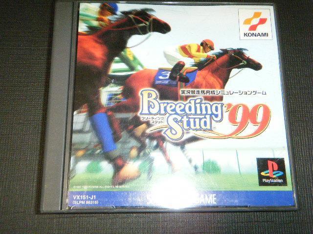 ブリーディングスタッド'99(プレイステーション用ソフト) < ゲーム本体/ソフト  ブリーディングスタッド'99(プレイステーション用ソフト)  < ゲーム本体/ソフトの