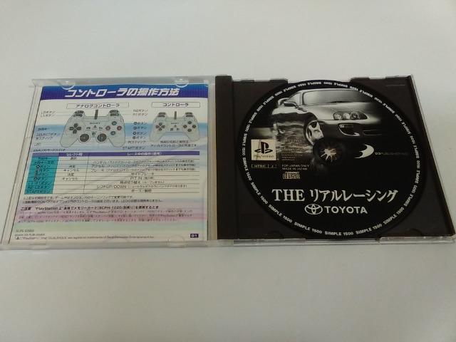 PS/【4本迄送料180円!!】THE リアルレーシング TOYOTA≪匿名配送≫★ディスク良好/説明書付き★↓ご落札価格↓ < ゲーム本体/ソフト  PS/【4本迄送料180円!!】THE リアルレーシング TOYOTA≪匿名配送≫★ディスク良好/説明書付き★↓ご落札価格↓ < ゲーム本体/ソフトの