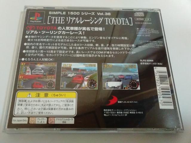 PS/【4本迄送料180円!!】THE リアルレーシング TOYOTA≪匿名配送≫★ディスク良好/説明書付き★↓ご落札価格↓ < ゲーム本体/ソフト  PS/【4本迄送料180円!!】THE リアルレーシング TOYOTA≪匿名配送≫★ディスク良好/説明書付き★↓ご落札価格↓ < ゲーム本体/ソフトの