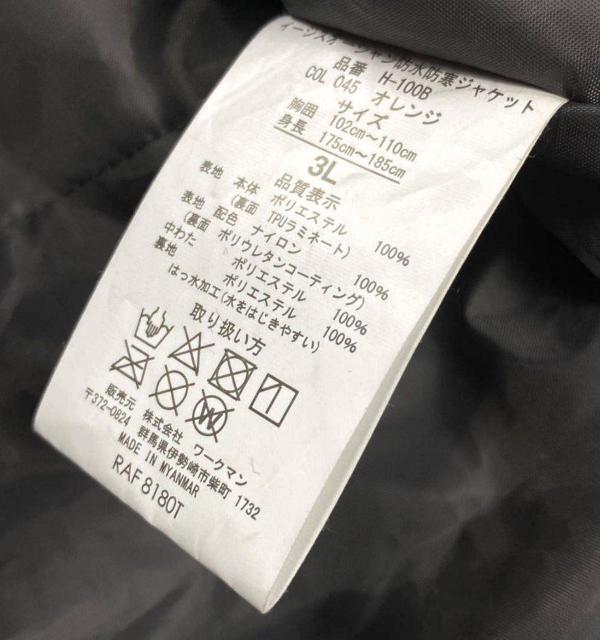 Aegis イージス オーシャン 防水防寒 中綿ジャケット ジャンパー オレンジ&ブラック&ゴールド 3L ワークマン フード付 < 男性ファッション  Aegis イージス オーシャン 防水防寒 中綿ジャケット ジャンパー オレンジ&ブラック&ゴールド 3L ワークマン フード付 < 男性ファッションの