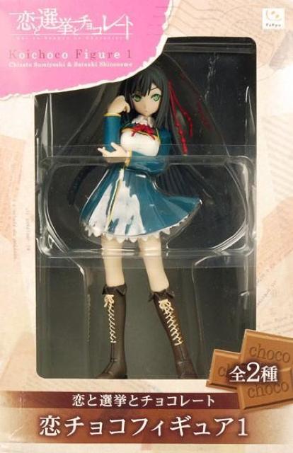 恋と選挙とチョコレート 恋チョコフィギュア 1 東雲皐月 ●新品未開封美品 < ホビー  恋と選挙とチョコレート 恋チョコフィギュア 1 東雲皐月 ●新品未開封美品  < ホビーの