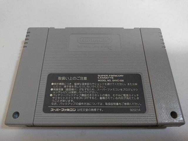 SFC/【5本迄送料180円!!】ルパン三世≪匿名らくらく定額便≫【ソフトのみ】★メンテ済み★↓ご落札価格↓ < ゲーム本体/ソフト  SFC/【5本迄送料180円!!】ルパン三世≪匿名らくらく定額便≫【ソフトのみ】★メンテ済み★↓ご落札価格↓ < ゲーム本体/ソフトの