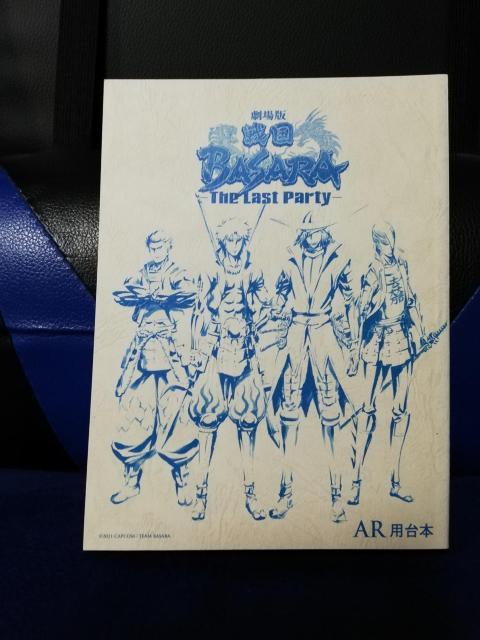 u[C  Ł@퍑BASARA-THE Last Parry- 4gfBXNZbg  CD/DVD/rfI 