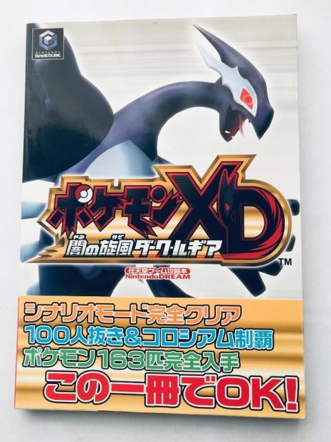 ポケモンXD 闇の旋風 ダーク・ルギア 任天堂ゲーム攻略本 ガイド 帯 ハガキ Darkness Dark Lugia Guide < ゲーム本体/ソフト ポケモンXD 闇の旋風 ダーク・ルギア 任天堂ゲーム攻略本 ガイド 帯 ハガキ Darkness Dark Lugia Guide < ゲーム本体/ソフトの
