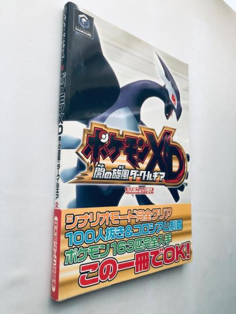 ポケモンXD 闇の旋風 ダーク・ルギア 任天堂ゲーム攻略本 ガイド 帯 ハガキ Darkness Dark Lugia Guide < ゲーム本体/ソフト ポケモンXD 闇の旋風 ダーク・ルギア 任天堂ゲーム攻略本 ガイド 帯 ハガキ Darkness Dark Lugia Guide < ゲーム本体/ソフトの