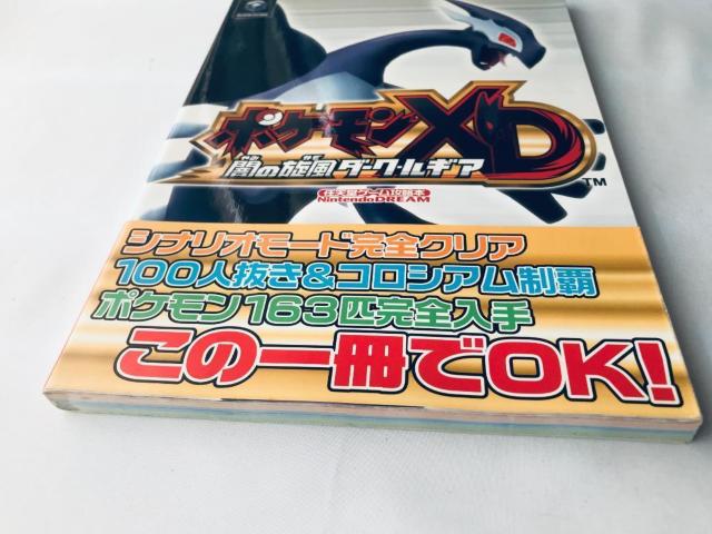 ポケモンXD 闇の旋風 ダーク・ルギア 任天堂ゲーム攻略本 ガイド 帯 ハガキ Darkness Dark Lugia Guide < ゲーム本体/ソフト ポケモンXD 闇の旋風 ダーク・ルギア 任天堂ゲーム攻略本 ガイド 帯 ハガキ Darkness Dark Lugia Guide < ゲーム本体/ソフトの