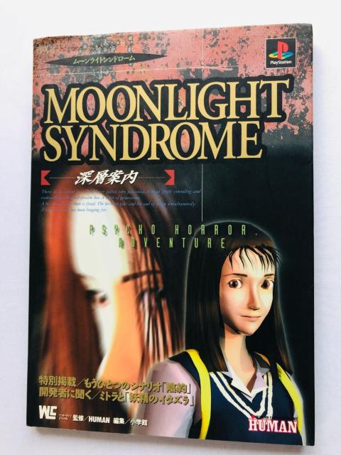 ムーンライトシンドローム 深層案内 攻略本 ガイド 初版 PS Moonlight Syndrome Deep uide < ゲーム本体/ソフト ムーンライトシンドローム 深層案内 攻略本 ガイド 初版 PS Moonlight Syndrome Deep uide < ゲーム本体/ソフトの