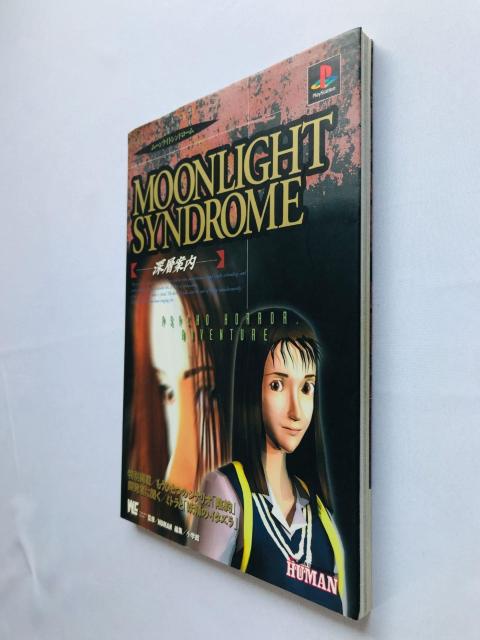 ムーンライトシンドローム 深層案内 攻略本 ガイド 初版 PS Moonlight Syndrome Deep uide < ゲーム本体/ソフト ムーンライトシンドローム 深層案内 攻略本 ガイド 初版 PS Moonlight Syndrome Deep uide < ゲーム本体/ソフトの