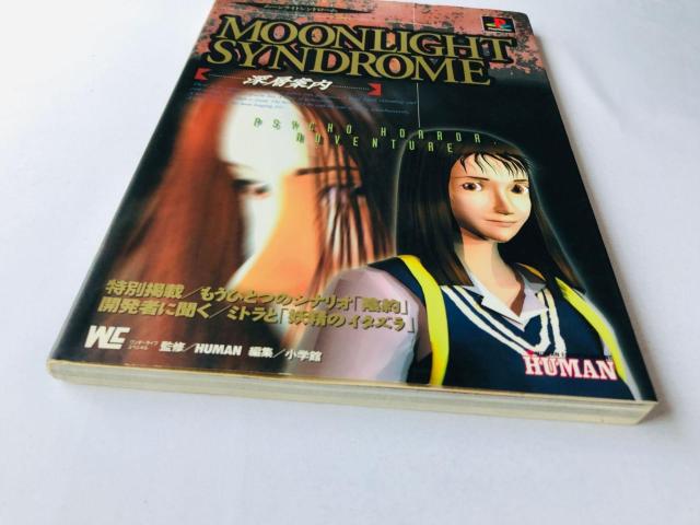ムーンライトシンドローム 深層案内 攻略本 ガイド 初版 PS Moonlight Syndrome Deep uide < ゲーム本体/ソフト ムーンライトシンドローム 深層案内 攻略本 ガイド 初版 PS Moonlight Syndrome Deep uide < ゲーム本体/ソフトの