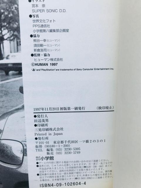 ムーンライトシンドローム 深層案内 攻略本 ガイド 初版 PS Moonlight Syndrome Deep uide < ゲーム本体/ソフト ムーンライトシンドローム 深層案内 攻略本 ガイド 初版 PS Moonlight Syndrome Deep uide < ゲーム本体/ソフトの