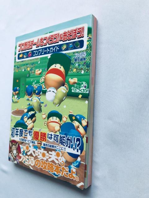 プロ野球チームをつくろう! あそぼう!コンプリートガイド 攻略本 初版 帯 DC Let's Make a Baseball < ゲーム本体/ソフト プロ野球チームをつくろう! あそぼう!コンプリートガイド 攻略本 初版 帯 DC Let's Make a Baseball < ゲーム本体/ソフトの