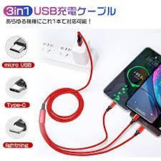 3台同時急速充電♪強度.耐久性.断線絡まり防止 Nintendo Switch2対応 1.2m 3in1 USB 充電ケーブル < 家電/AV  3台同時急速充電♪強度.耐久性.断線絡まり防止 Nintendo Switch2対応 1.2m 3in1 USB 充電ケーブル < 家電/AVの