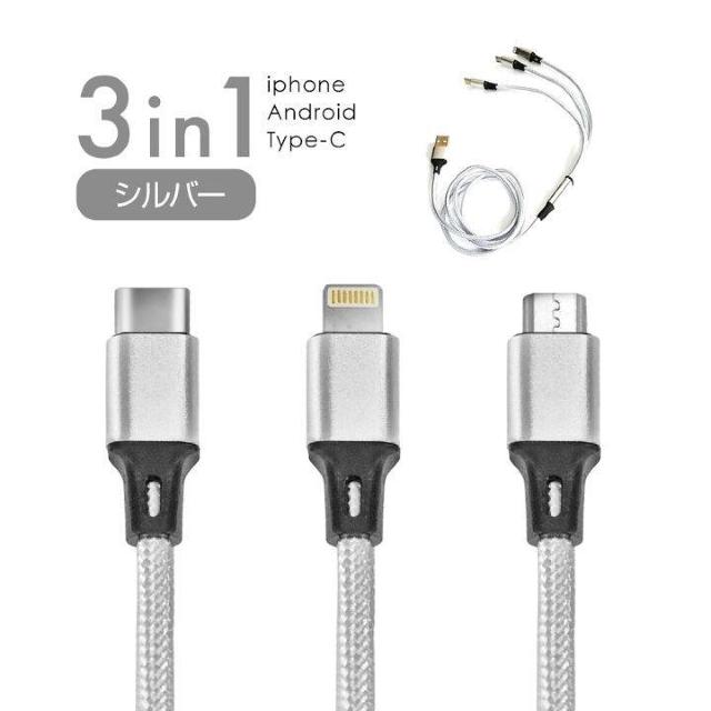 3台同時急速充電♪強度.耐久性.断線絡まり防止 Nintendo Switch2対応 1.2m 3in1 USB 充電ケーブル < 家電/AV  3台同時急速充電♪強度.耐久性.断線絡まり防止 Nintendo Switch2対応 1.2m 3in1 USB 充電ケーブル < 家電/AVの