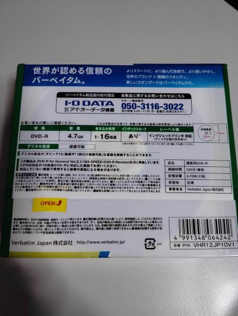 新品 バーベイタム DVD-R 4.7GB 10枚 VHR12JP10V1 < PC本体/周辺機器  新品 バーベイタム DVD-R 4.7GB 10枚 VHR12JP10V1 < PC本体/周辺機器の