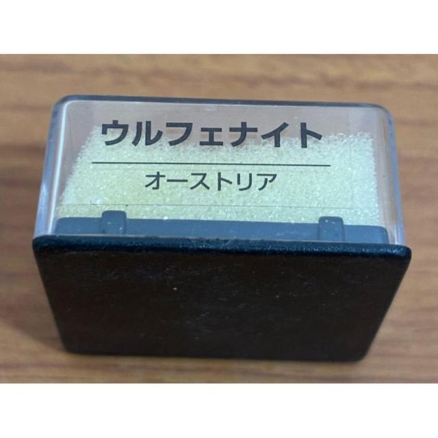 【送料無料】ディアゴスティーニ トレジャーストーン ウルフェナイト 鉱物のみ 冊子なし < ホビー 【送料無料】ディアゴスティーニ トレジャーストーン ウルフェナイト 鉱物のみ 冊子なし < ホビーの