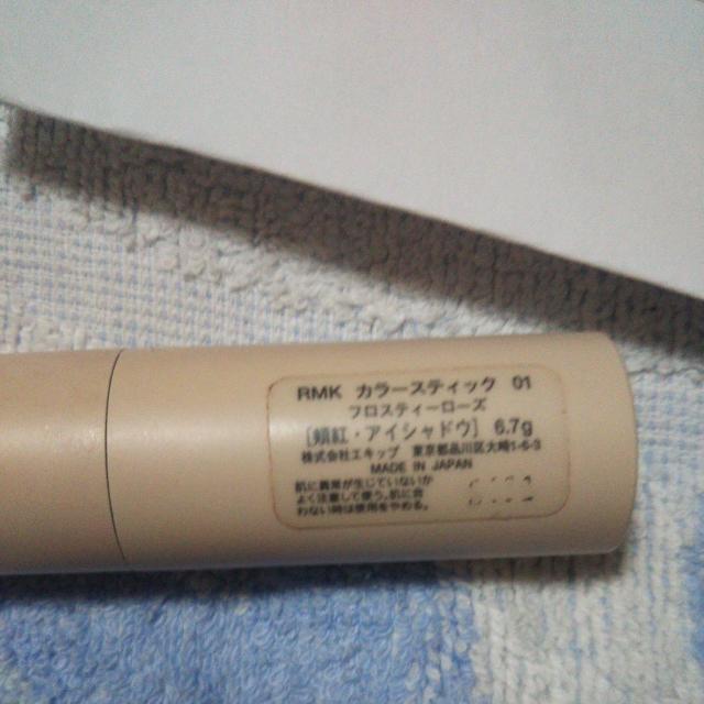 RMK カラースティック01 フロスティローズ チーク リップ アイシャドウ < ブランド RMK カラースティック01 フロスティローズ チーク リップ アイシャドウ < ブランドの
